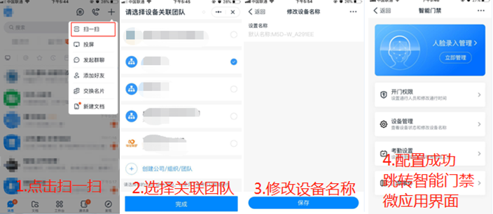 高端釘釘動(dòng)態(tài)人臉機(jī)(圖4)