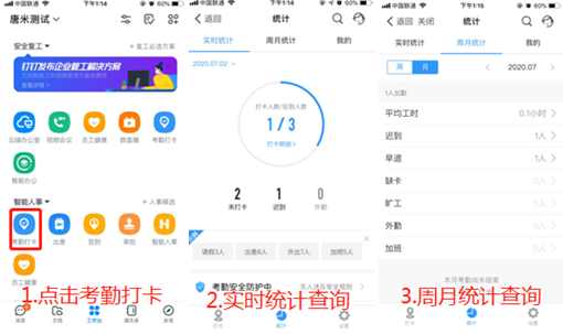 高端釘釘動(dòng)態(tài)人臉機(jī)(圖7)