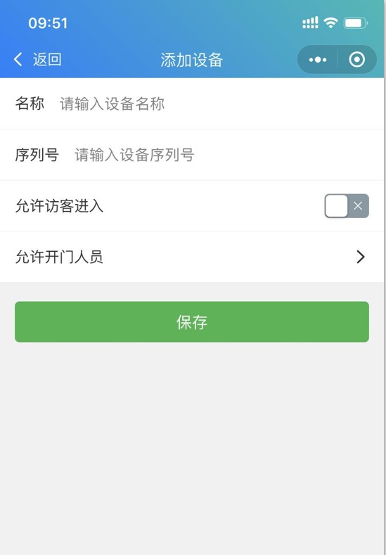 云訪客門禁人臉機(圖3)